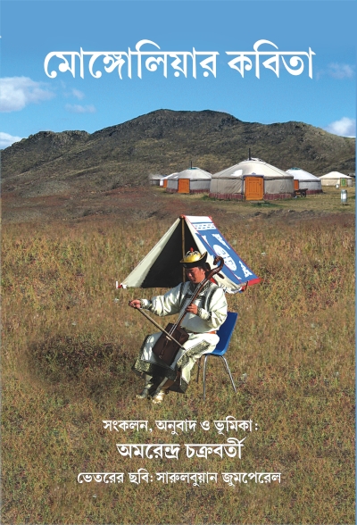 প্রচ্ছদ