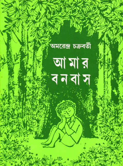 প্রচ্ছদ