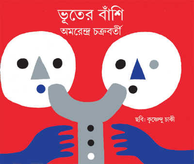 প্রচ্ছদ