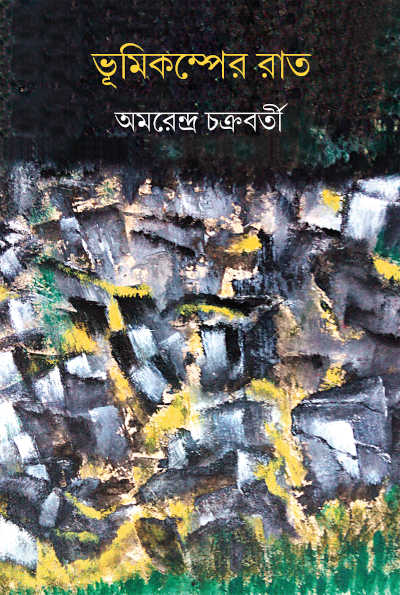 প্রচ্ছদ