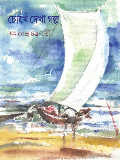 প্রচ্ছদ