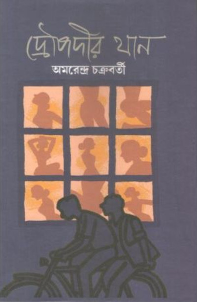 প্রচ্ছদ