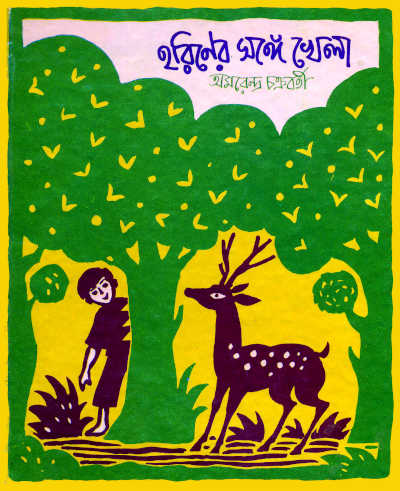 প্রচ্ছদ