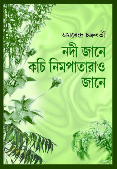 প্রচ্ছদ