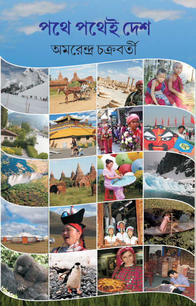 প্রচ্ছদ