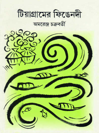 প্রচ্ছদ