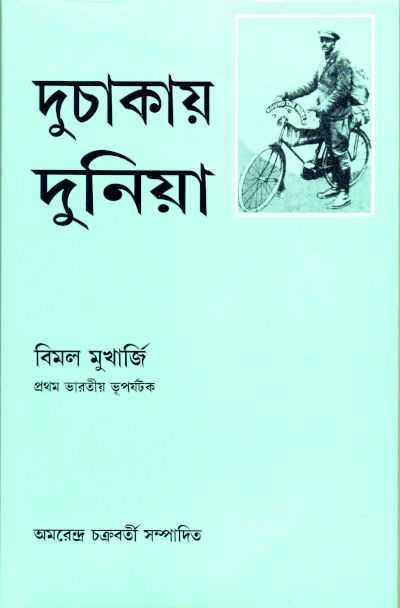 প্রচ্ছদ