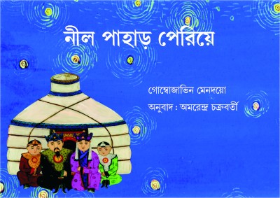 প্রচ্ছদ