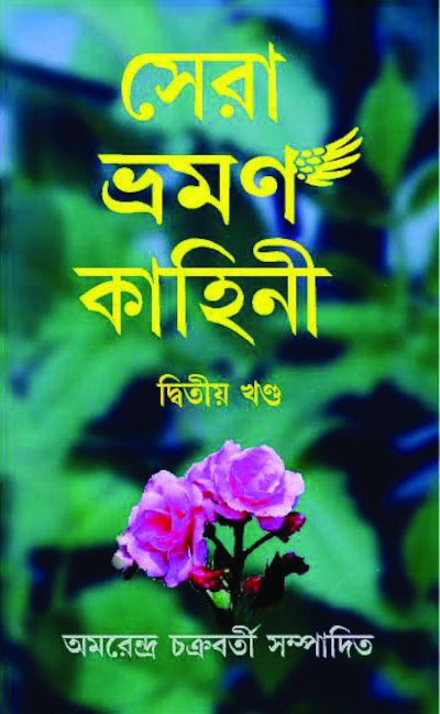 প্রচ্ছদ
