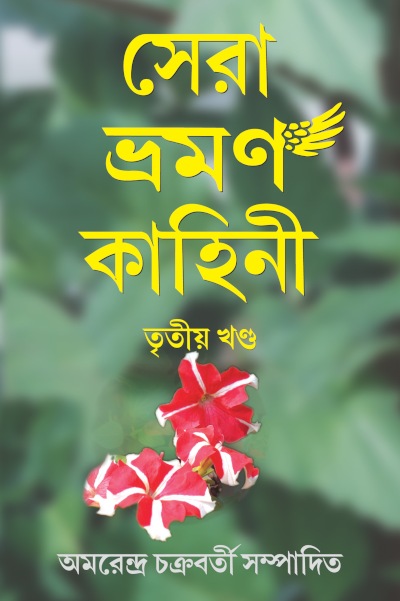 প্রচ্ছদ